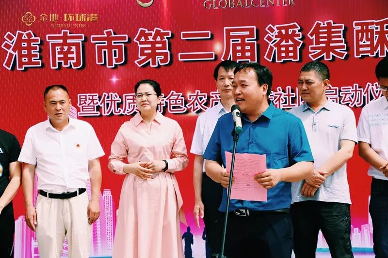 暨优质特色农产品进社区启动仪式淮南市第二届潘集酥瓜节赤日炎炎的