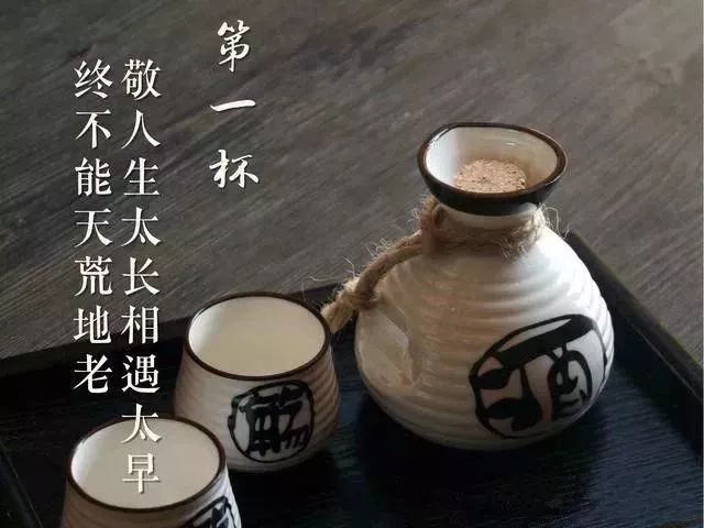 且敬往事七杯酒:从前不回头,余生不将就