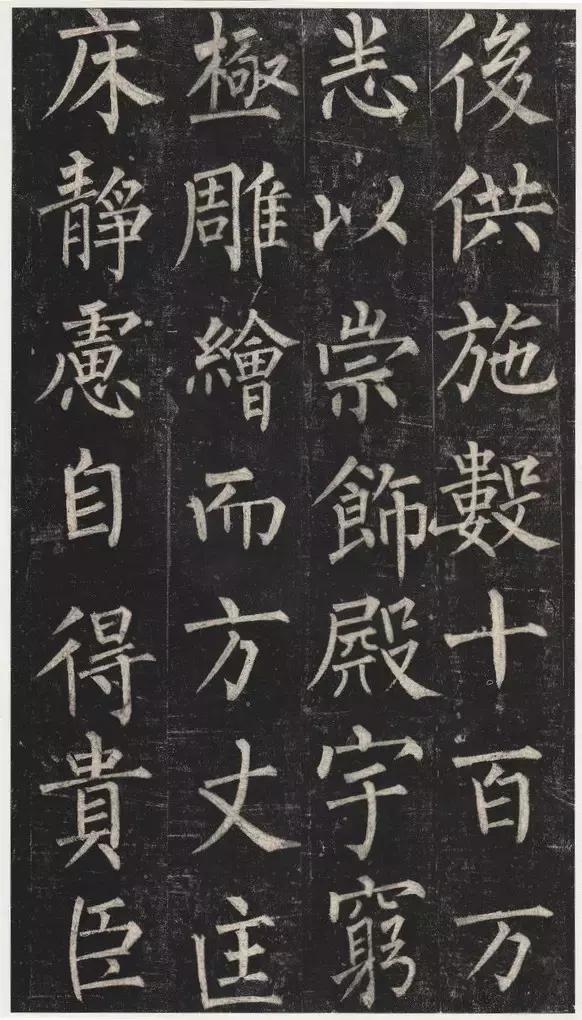 玄秘塔碑全集及文字对照柳体书法学习必备