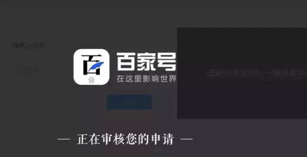 百家号自媒体怎么赚钱你认为百家号很难给你一份最详细的基础教程