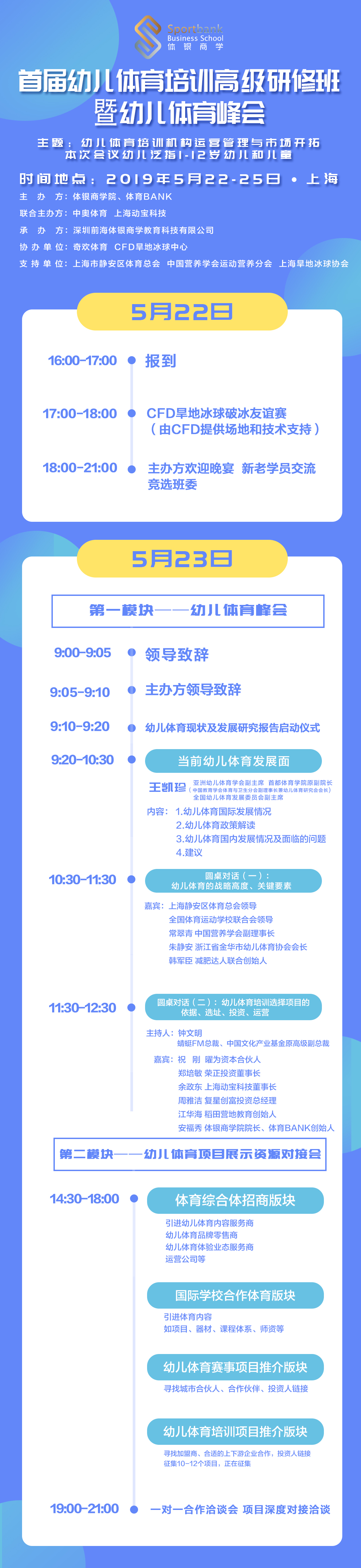 2019国际田联钻石联赛-上海站由上汽团体声誉显现美满闭幕-中国军团