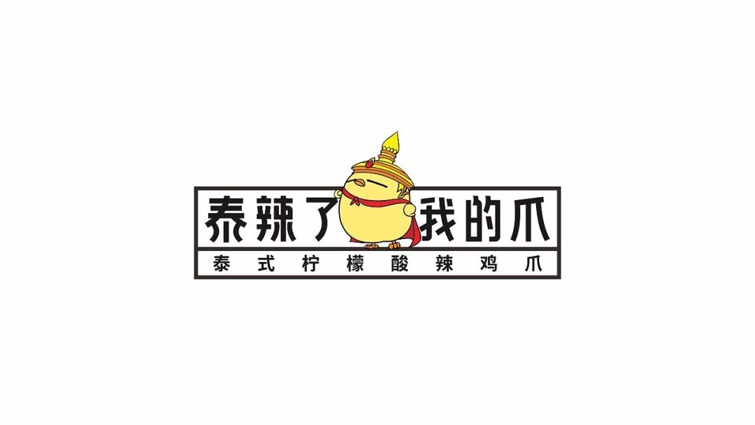 via:左与右品牌设计 logo是将"泰"字单独提炼出来 "泰" 下半部分做了