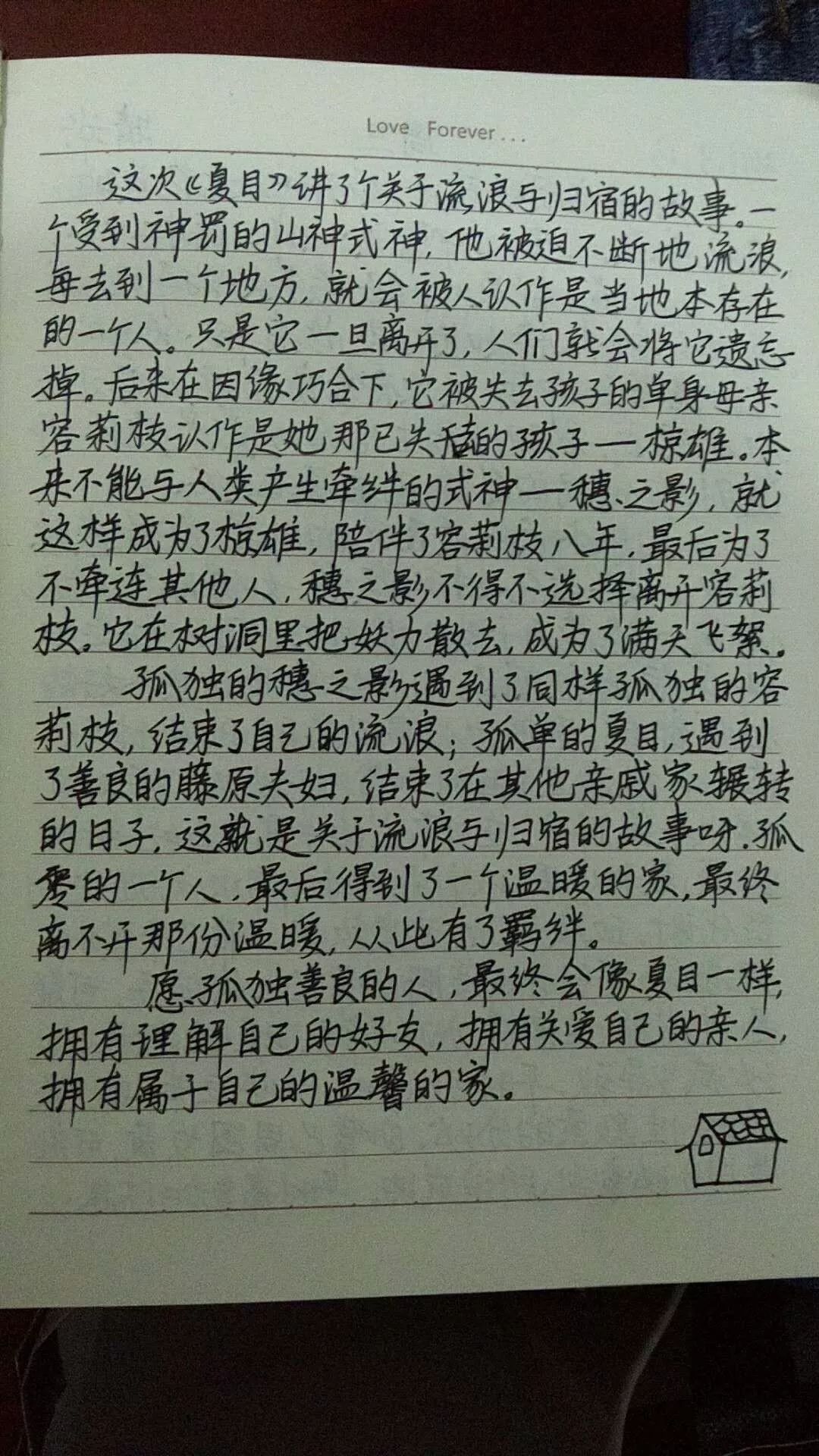 江欢老师甚至手写了一篇《夏目友人帐》观后感想分享给各位阁亲,真不
