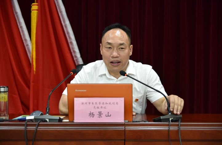 在开讲之前,杨景山书记向与会同志推荐观看了汝州市社会经济发展专题