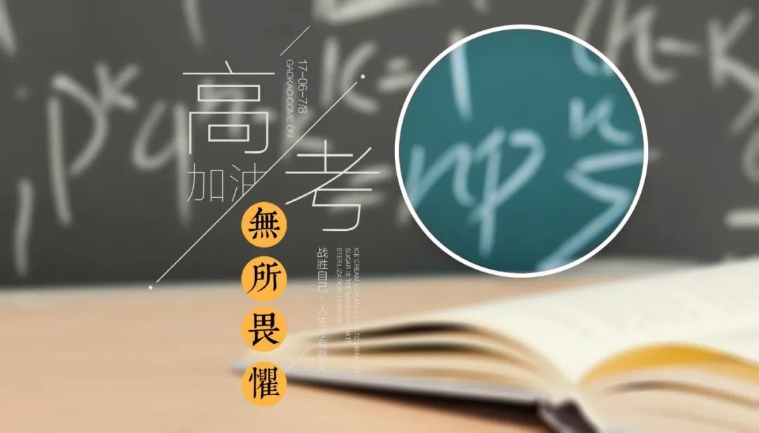 高考倒计时还有21天 f1f9d3ba14a2426f98b93ae461fd5edc.jpeg