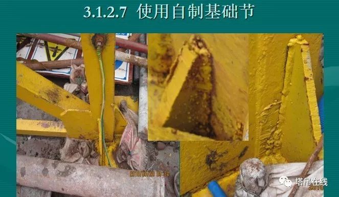 2 基础检查常见问题 地脚螺丝预埋方法不规范 防雷接地做得不规范