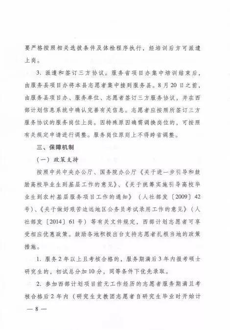 大专院校招聘_济南幼儿师范高等专科学校2019年公开招聘48名人员(2)