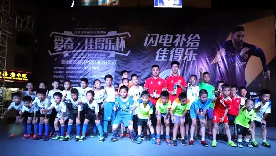 抽签开启,24支球队角逐爱奇·佳得乐杯足球