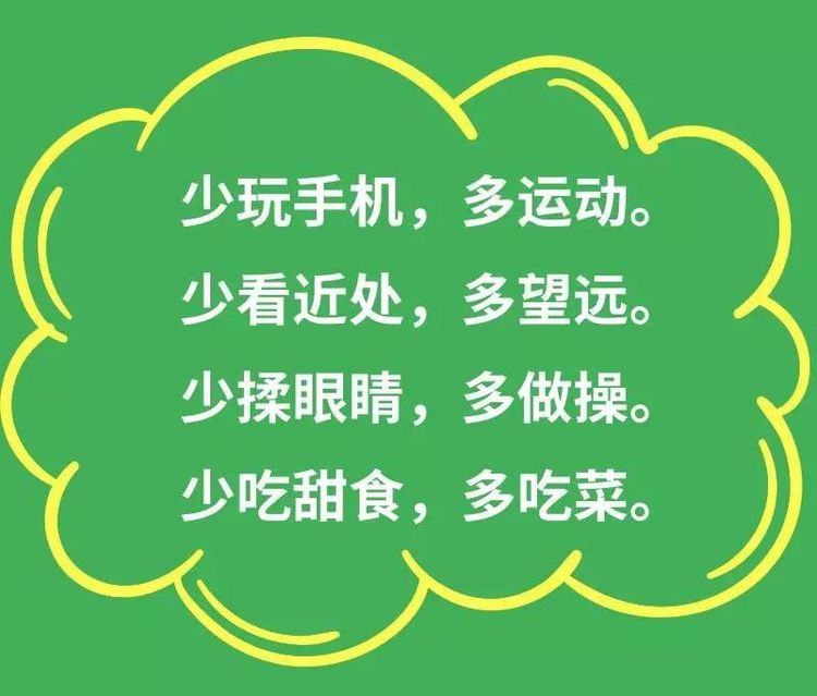 除此之外,小编总结了10个保护视力的小方法: 一,光线须充足:光线要