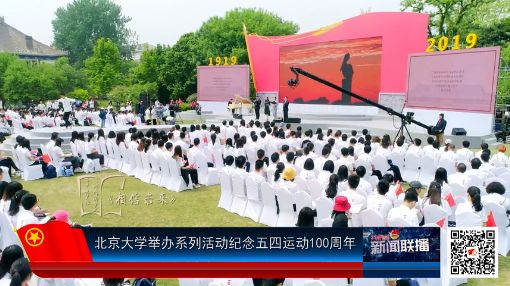 青马工程开班;各地开展纪念五四运动100周年活动丨共青团新闻联播
