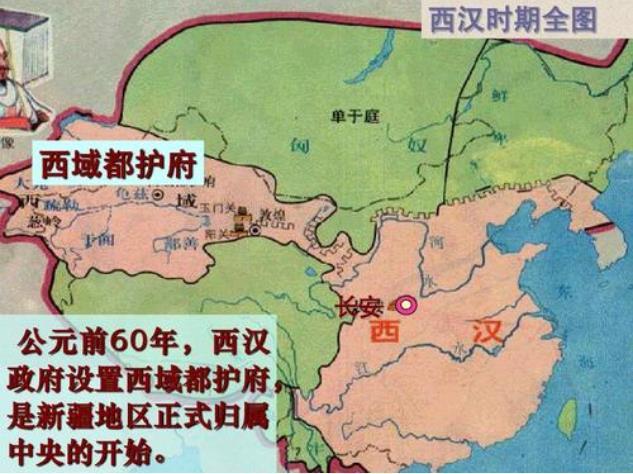 汉宣帝正式设立西域都护府来统治西域.