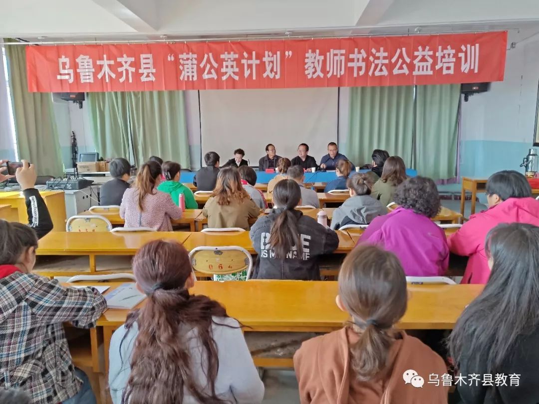 【教研动态】县教育局举行“蒲公英计划” 教师书法培训班