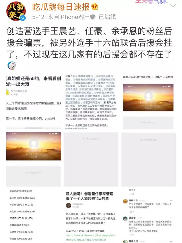 创造营2020奶票排名_《创造营2020》顺位排名发布班会各展反转魅力