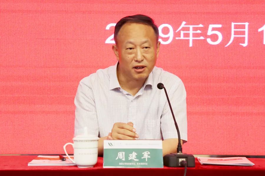 集团公司党委副书记,机关党委书记周建军出席了结业仪式,集团公司党委