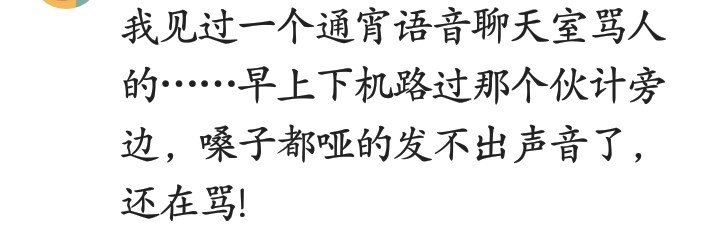 你在网吧遇见过哪些奇葩？网友：通宵语音聊天骂人