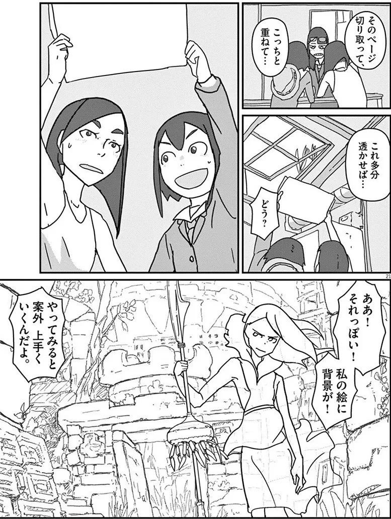 别对映像研出手 的革新 动画