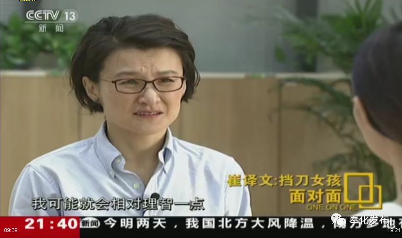 【视频】央视新闻频道《面对面》播出崔译文专访报道