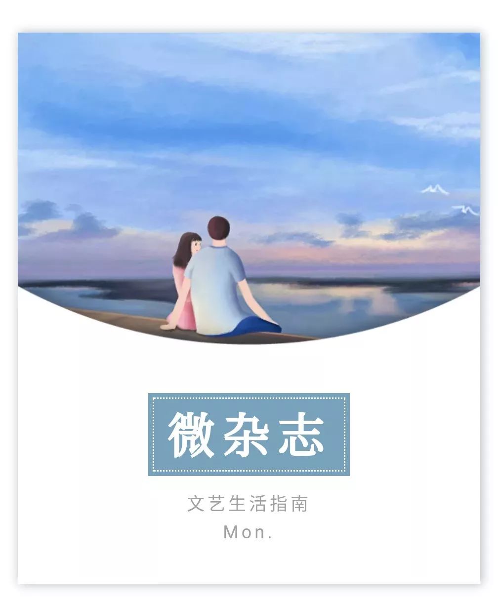 全国上亿90后单身男女的爱情宣言:我爱你,但不再如生命。 御匾会国际平台