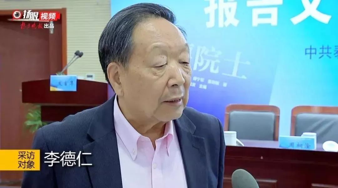 【专访】李德仁院士:一个人要用自己的本领为国家多做事 大发体育网
