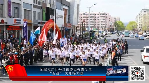 青马工程开班;各地开展纪念五四运动100周年活动丨共青团新闻联播