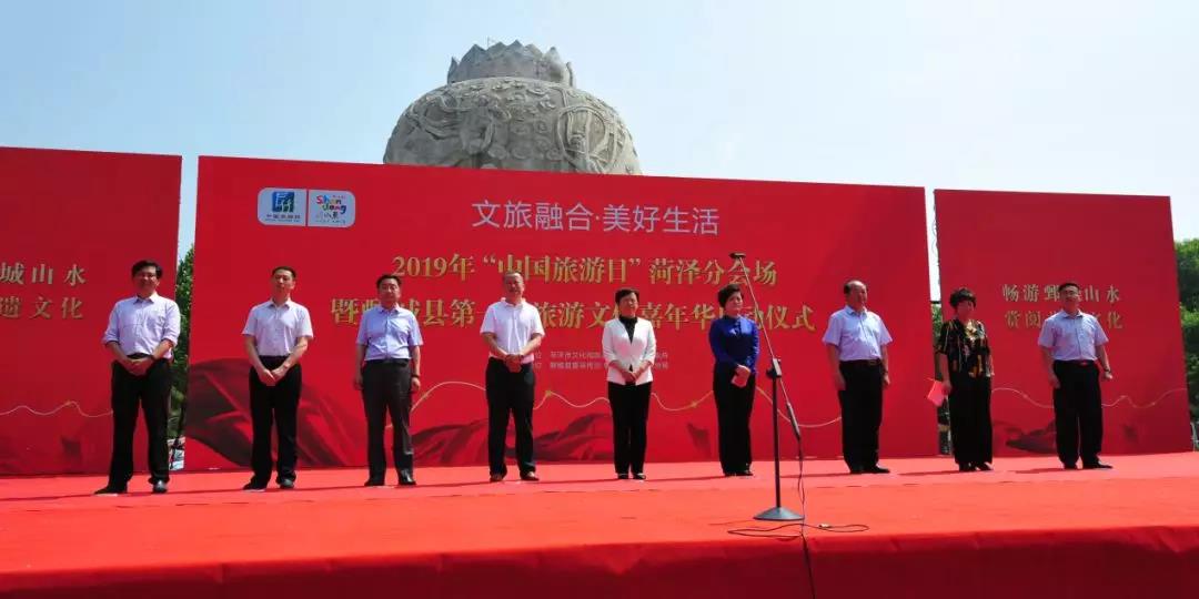 协会会长侯宪会,菏泽市文化和旅游局科技教育科负责人王丹伟,鄄城县县