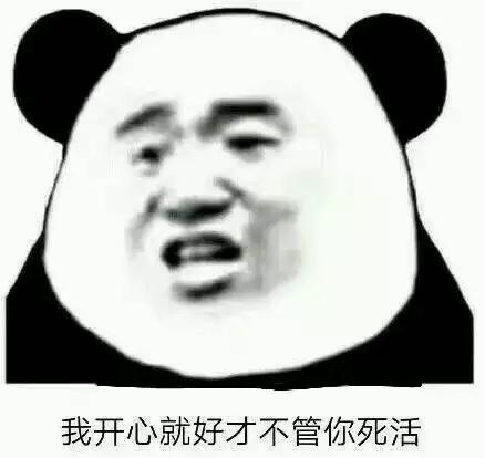 熊猫头表情包:跟我去工地干活吧,我发现你特别能抬杠