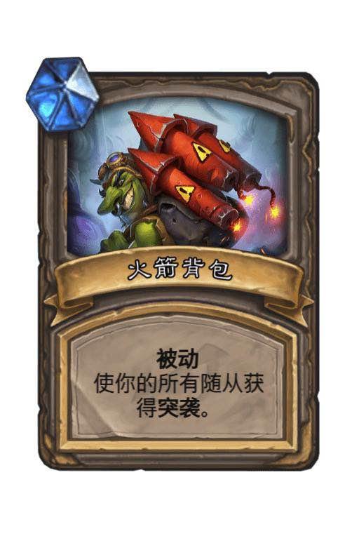 背上火箭冲冲冲,突袭机械猎的冒险之旅