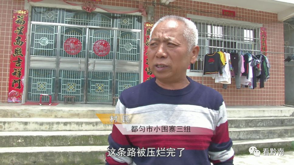 都匀这条进村公路太烂村民苦不勘言