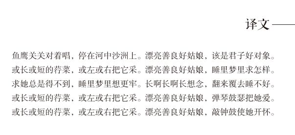 诗经木瓜古琴吟诵曲谱_古琴曲谱(2)