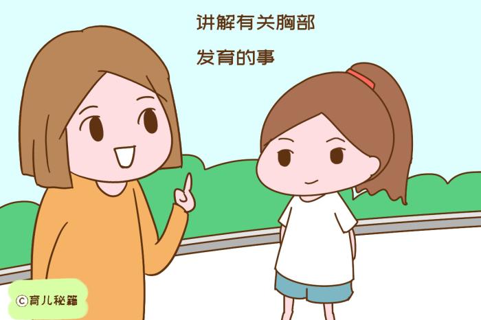                     原创            女儿长到十几岁，负责任的妈妈会为她做以下事，你做到了几件？