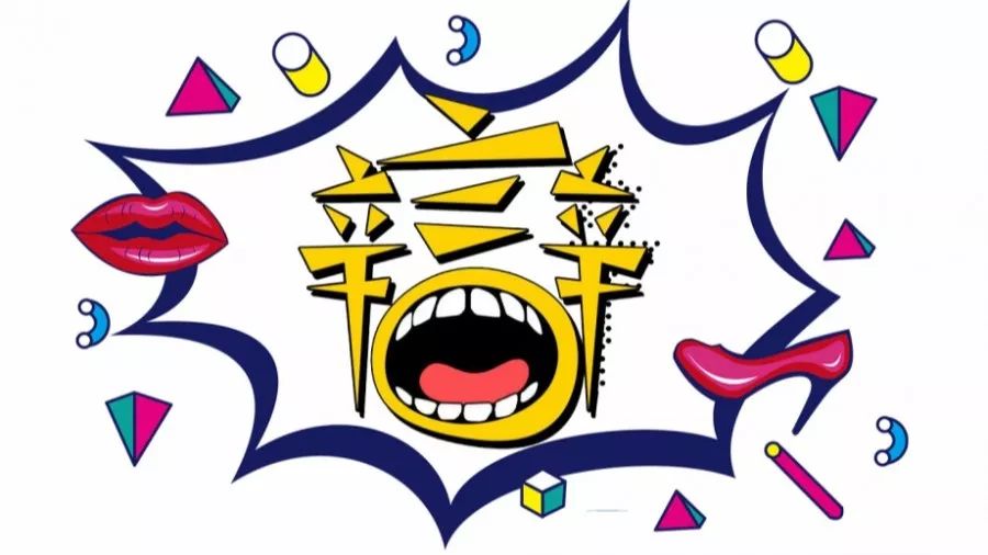 我们没有奖金 没有证书 全靠辩手们的热情 以爱发电 当然 这场辩论赛