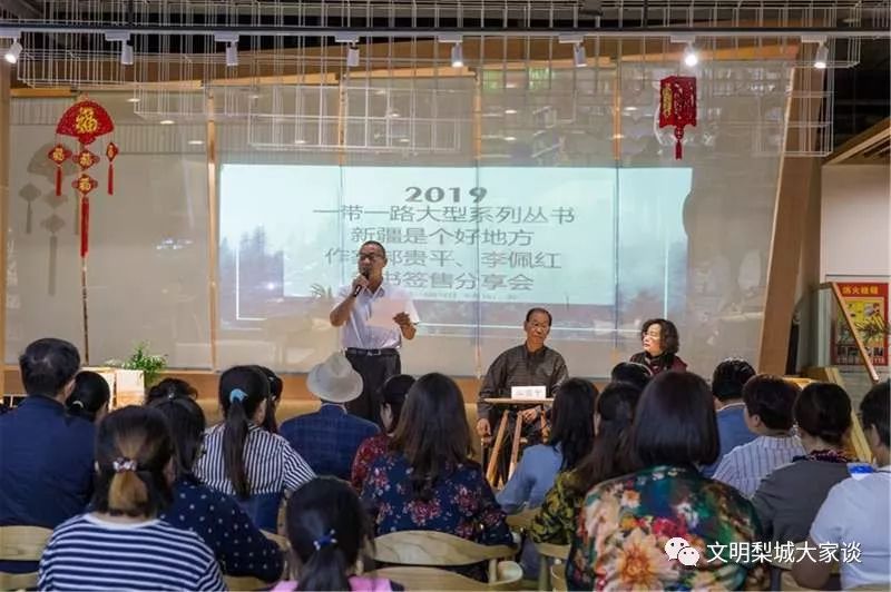 “新疆是个好地方”系列丛书《我的大新疆》、《行色新疆》新书作家赠送分享会在库尔勒举办 博九国际网