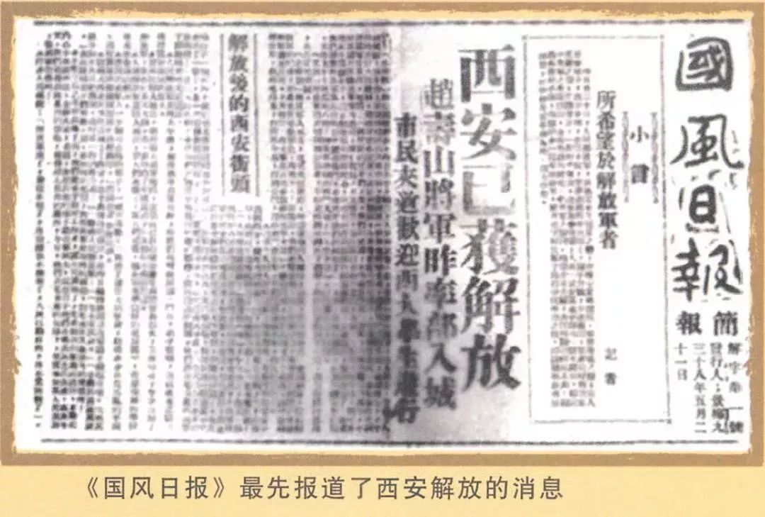 70年前的今天西安解放100张珍贵照片回忆绝版的西安印象