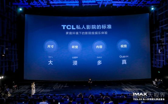 TCL X10 QLED 8K TV专属标签：是金子到哪都发光-科记汇