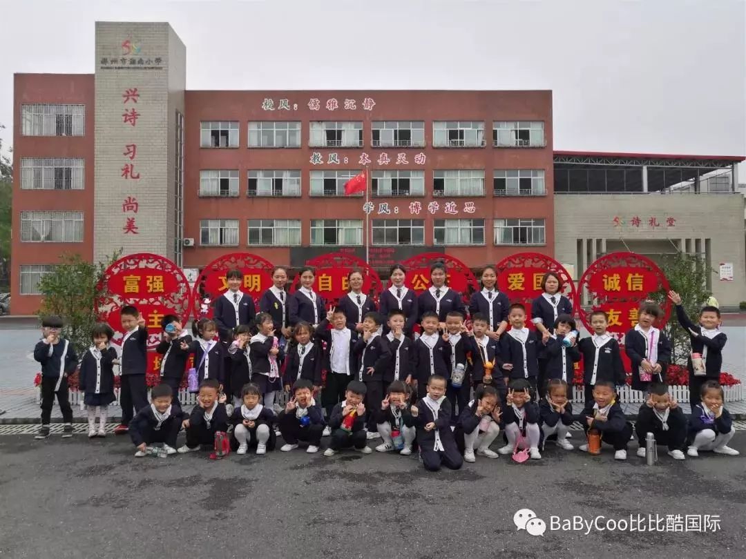 郴州市湘南小学2019上期第13周工作总结