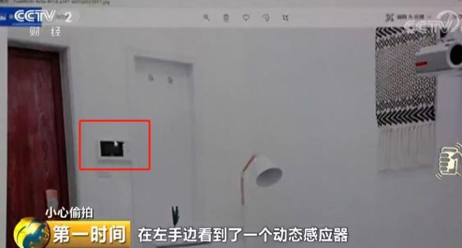 民宿内发现针孔摄像头,竟藏在.