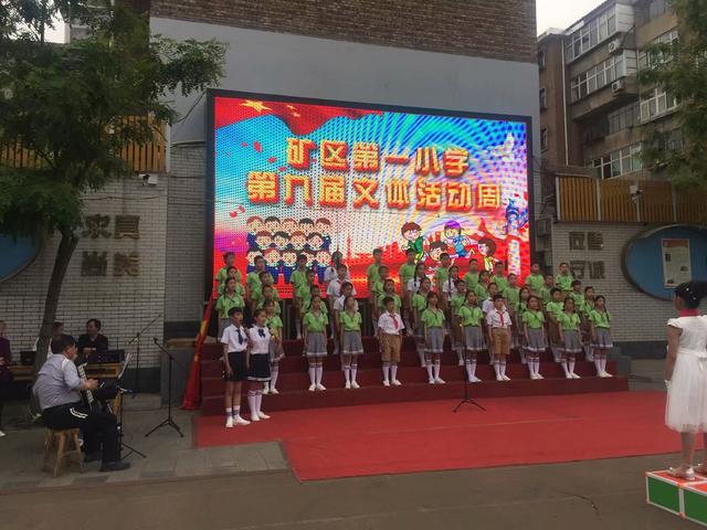 唱红色经典抒爱国情怀井陉矿区第一小学