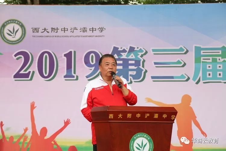 西大附中浐灞中学成功举办2019第三届一带一路国际青少年足球邀请赛