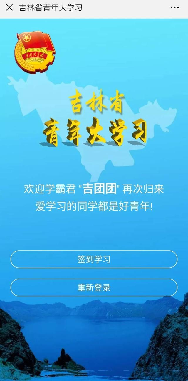 青年大学习网上主题团课第五季第五期来啦