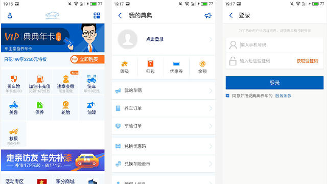 深圳app开发关于付费咨询app开发的一些细节