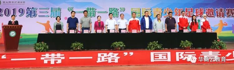 西大附中浐灞中学成功举办2019第三届一带一路国际青少年足球邀请赛