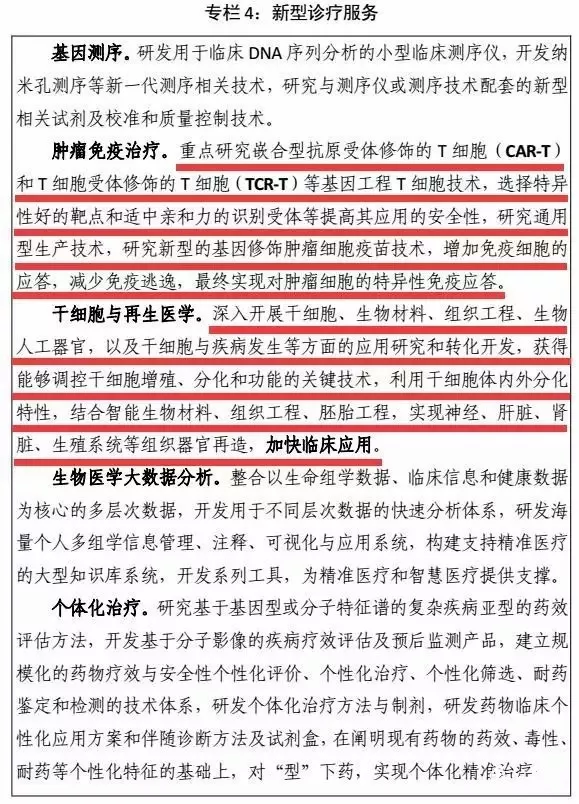 2019经济结构调整_...委 地热能入选2019产业结构调整指导目录(2)
