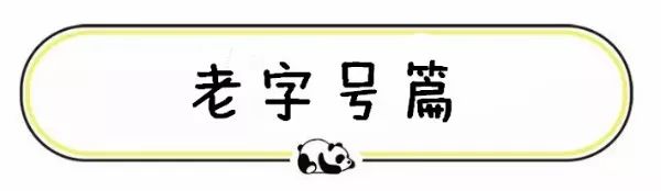 回味!金牛区的??角角,隐藏着明星都要qie打卡的各种美食 ag真人线上开户