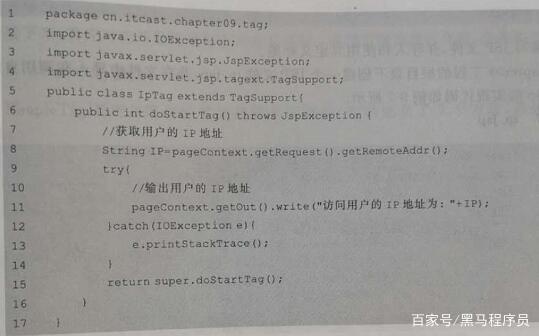 Javaweb案例—实现一个传统自定义标签 线上赌博导航平台
