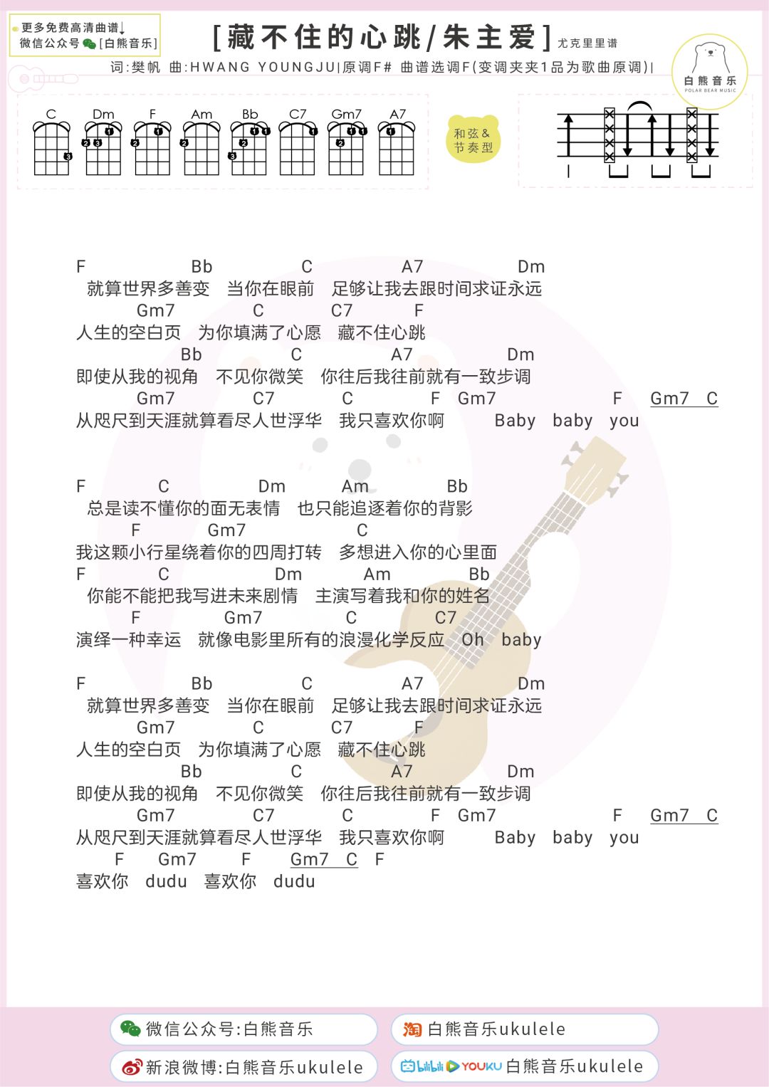 我只爱你曲谱_我只爱你图片(3)