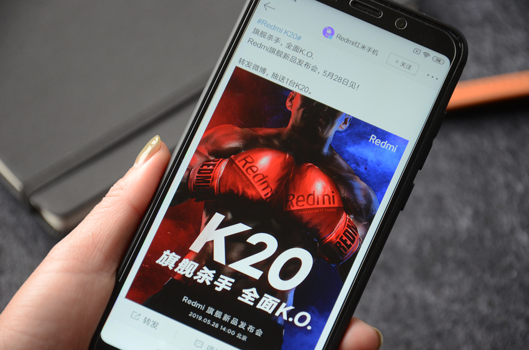 越快"了,3月份才刚刚发布note 7 pro,这个月28号又要发布旗舰新品:k20