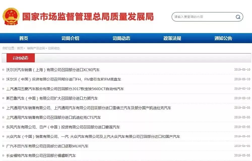 新L车主速看:又有10万车辆召回,大众、广汽本田、雪佛兰等部分车型在内!有你家的吗? 皇家娱乐在线注册平台