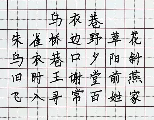 如何练字最快方法 2f5f894e406d4604a582c1d54775c7a3.jpeg