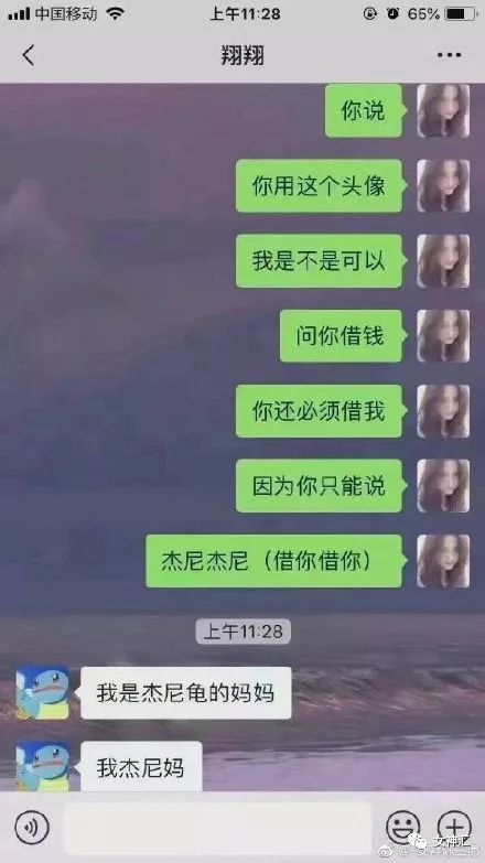 男生晒出与直女的聊天记录比直男更可怕的是钢铁直女哈哈哈