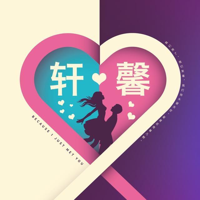 46个百家姓520荧光微信姓氏头像快来领取